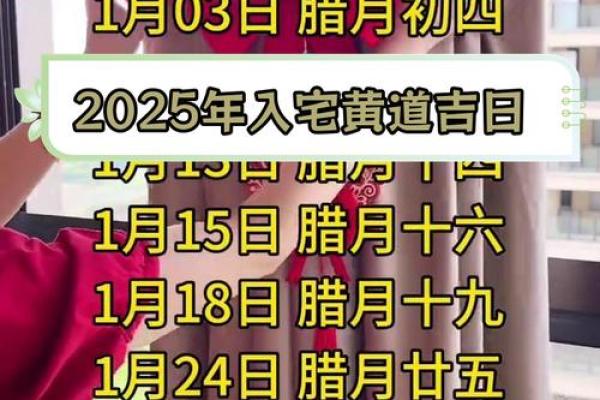 如何根据生辰八字挑选搬家的吉利日子 如何根据生辰八字挑选搬家的吉利日子
