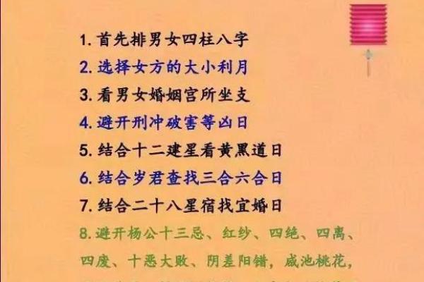 2025年农历八月结婚择日需要注意哪些传统禁忌