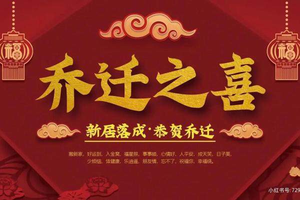 2025年10月15日适合搬家的风水得把眼睛擦亮了与禁忌解析 2025年10月15日适合搬家的风水得把眼睛擦亮了与禁忌解析