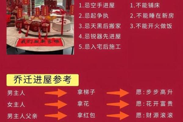 10月结婚登记和乔迁同一天的好日子怎么选 10月结婚登记和乔迁同一天的好日子怎么选