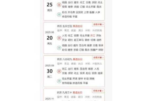 2025年10月嫁娶吉日开工吉日查询 2025年10月嫁娶吉日开工吉日查询