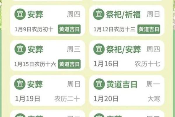 2025年九月黄道吉日结婚查询及最佳日期推荐 2025年九月黄道吉日结婚查询及最佳日期推荐