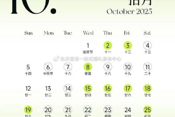 2025年九月订婚好日子一览表