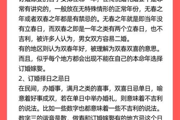 2025年10月订婚吉日查询及黄道吉日挑选指南