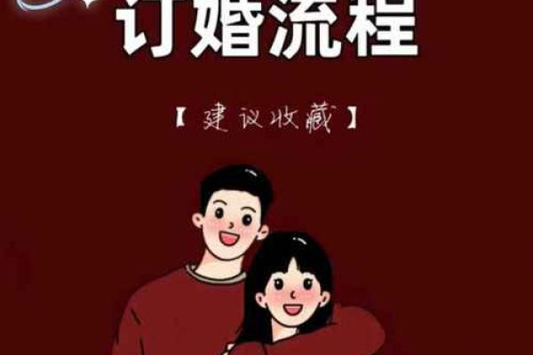 2025年9月订婚吉日