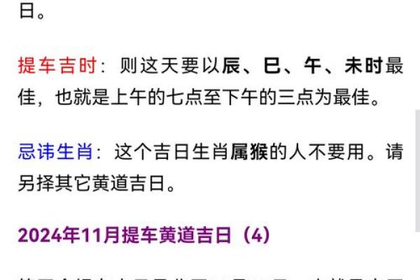 免费在线测算2025年10月最适合提车的良辰吉日 免费在线测算2025年10月最适合提车的良辰吉日