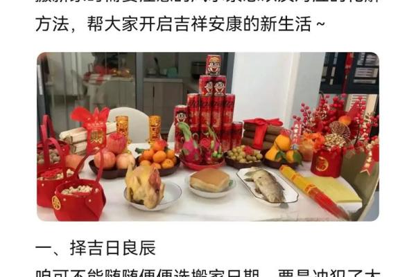 2025年10月21日适合搬家的风水得把眼睛擦亮了及物品摆放禁忌