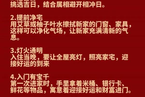 2025年10月21日适合搬家的风水得把眼睛擦亮了及物品摆放禁忌