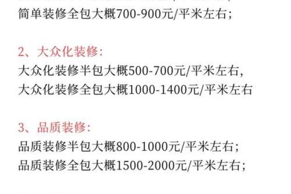 2025年9月装修开工黄道吉日一览表及风水宜忌得把眼睛擦亮了