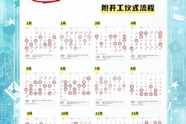 2025年适合结婚和开工的双黄道吉日推荐