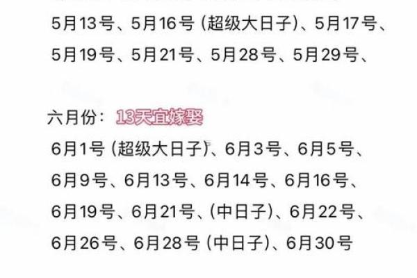 2025年10月结婚黄道吉日查询及最佳婚期推荐 2025年10月结婚黄道吉日查询及最佳婚期推荐