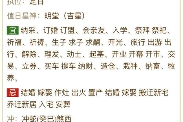 2025年十月提车黄道吉日查询及最佳提车时辰推荐