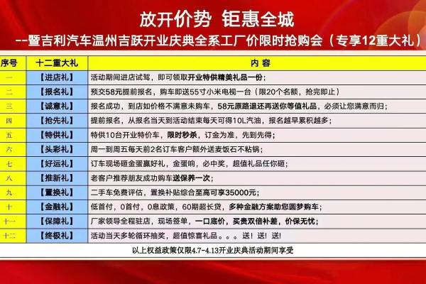 2025年9月开业选哪天比较吉利 2025年9月开业选哪天比较吉利