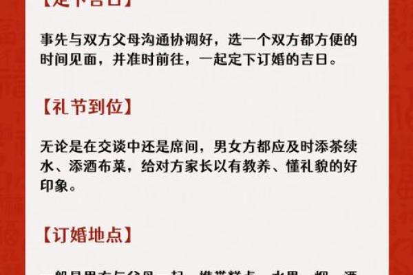 2025年9月订婚择吉日的正确方法 2025年9月订婚择吉日的正确方法