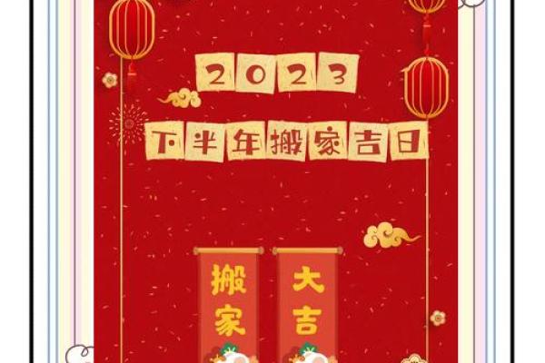 2025年10月开业乔迁吉日挑选指南与得把眼睛擦亮了