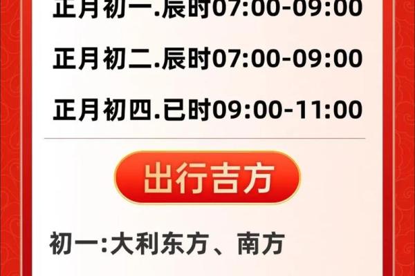 2025年10月份出行吉日