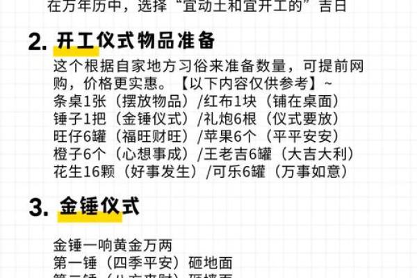 九月份装修开工的黄道吉日 九月份装修开工的黄道吉日