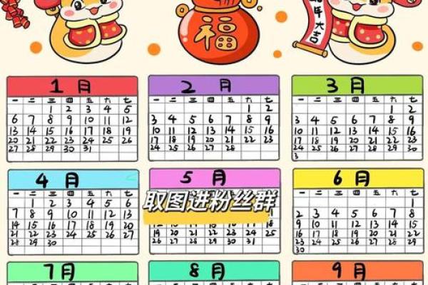 2025年10月份开业吉日专用日历