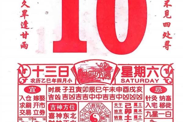 10月求财吉日2025最佳求财时间 10月求财吉日2025最佳求财时间