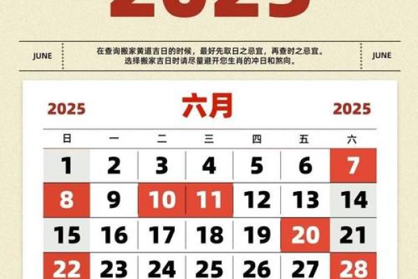 2025年农历几月份搬家最吉利适合入宅的黄道吉日查询 2025年农历几月份搬家最吉利适合入宅的黄道吉日查询