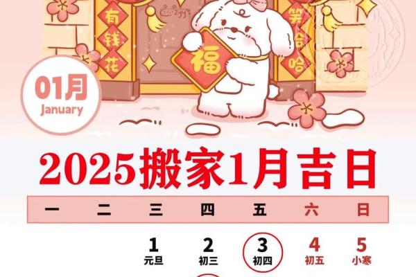 2025年搬家入住新房的吉日吉时 2025年搬家入住新房的吉日吉时
