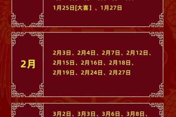 2025九月开业吉日吉时查询