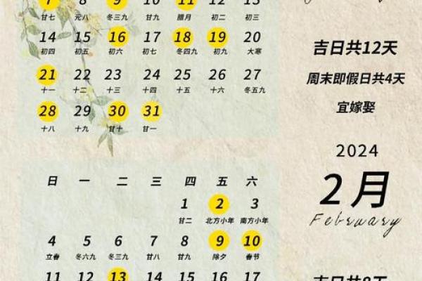 2025年10月份订婚吉日专用日历 2025年10月份订婚吉日专用日历