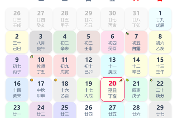 2025年9月装修开工黄道吉日查询(避开农历七月) 2025年9月装修开工黄道吉日查询(避开农历七月)