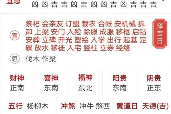 新车提车黄历查询哪天最吉利