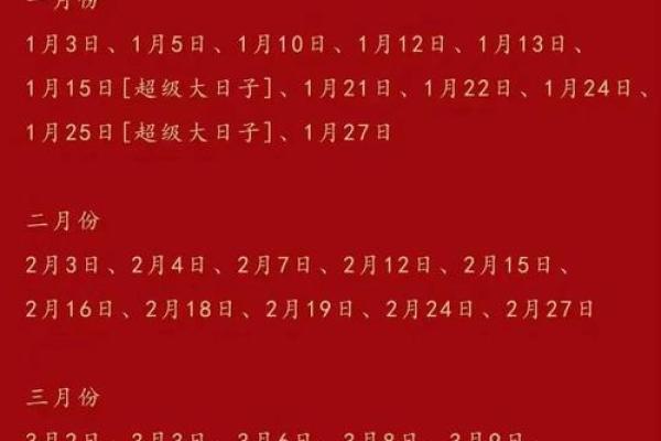 2026年结婚最旺的黄道吉日