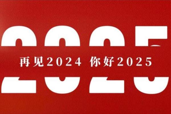 2025年10月适合开业的日子
