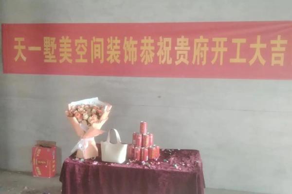 2025年9月装修开工吉时一般几点几分 2025年9月装修开工吉时一般几点几分