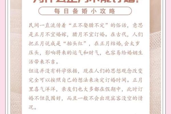 2025年10月适合订婚的良辰吉日有哪些讲究 2025年10月适合订婚的良辰吉日有哪些讲究