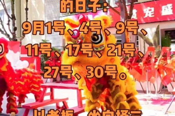 蛇年开业吉日 蛇年开业吉日