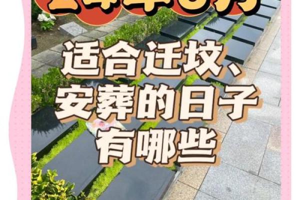 10月份安葬选哪天比较好要看时辰和方位吗