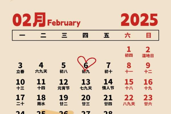 万年历2025黄道吉日订婚日子查询