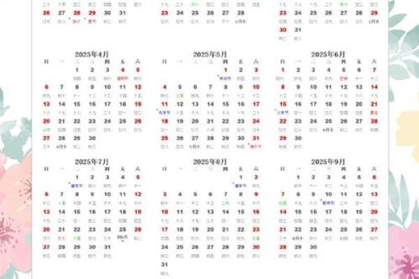 万年历2025黄道吉日订婚日子查询