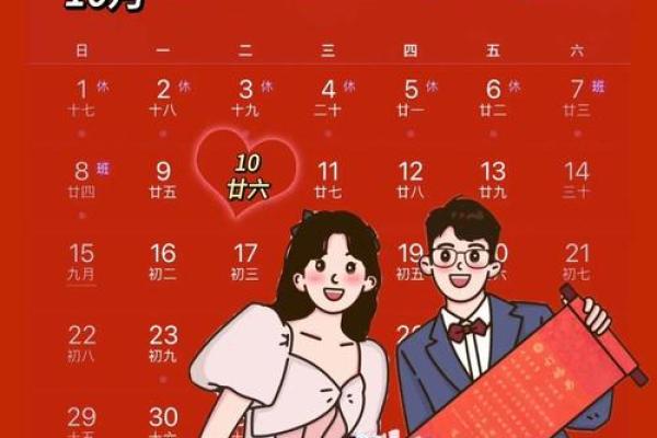 2025年8月份订婚吉日
