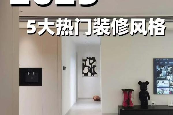 2025年装修的最佳日子