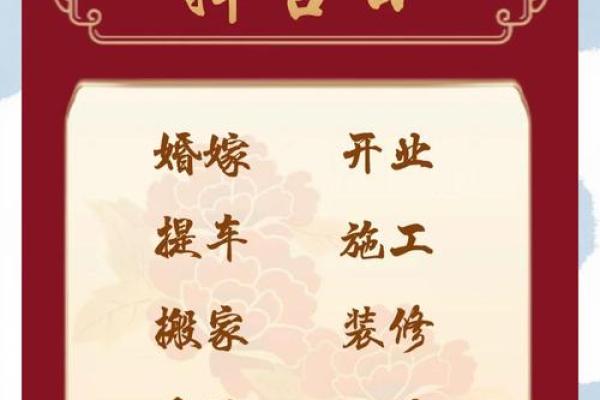 开业吉日查询