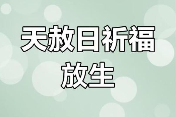 2025年8月祈福最吉利日子