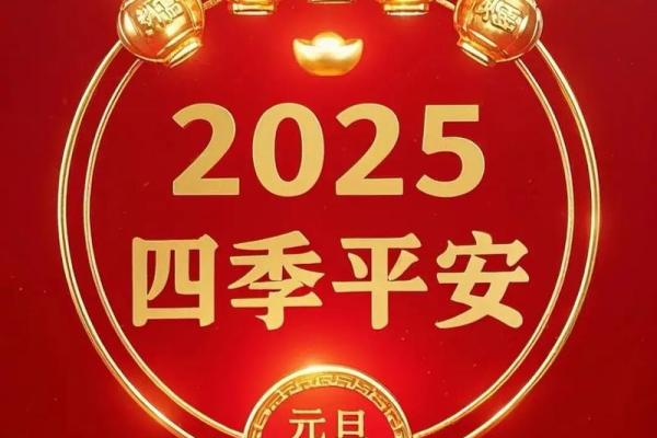 2025元旦提车是不是好日子呢