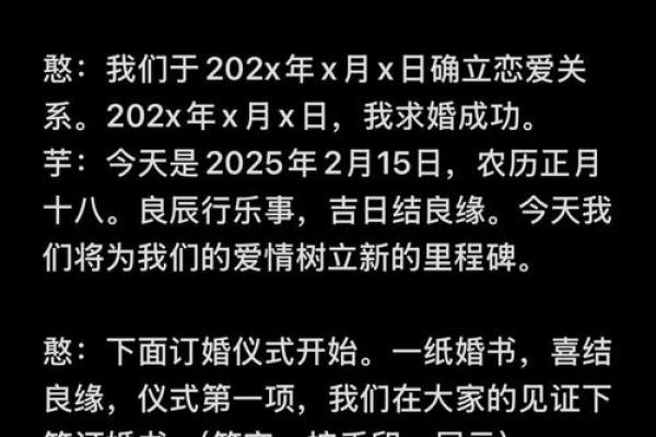 2025年10月订婚的日子怎么选