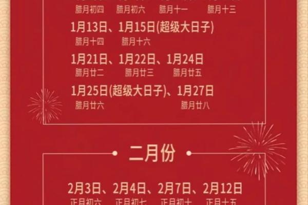 2025年10月订婚的日子怎么选