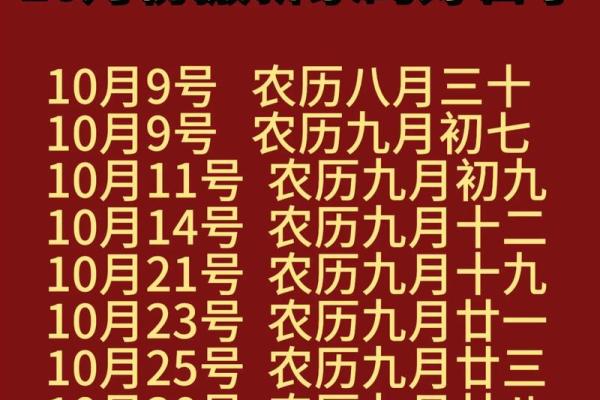 2025年农历十月搬家好日子查询及得把眼睛擦亮了