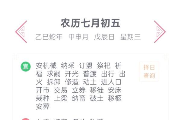 2025年8月理发黄道吉日查询及运势注意事项