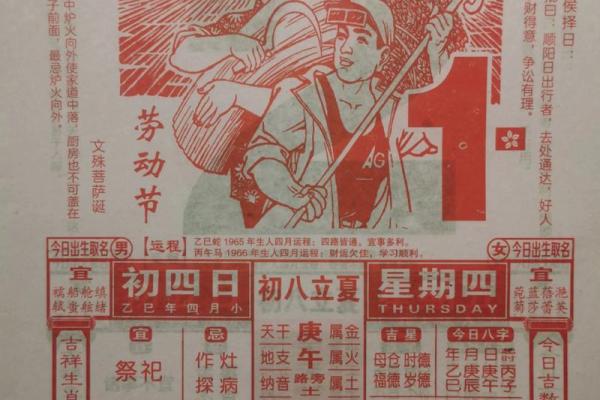 2025年9月万年历老黄历看吉日开工装修