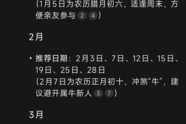 2025年5月最适合提车的黄道吉日有哪些