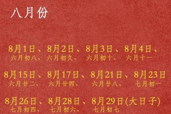 2025年订婚黄道吉日查询