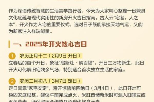 2025年10月订婚与新房动工同一天举办的良辰吉日查询